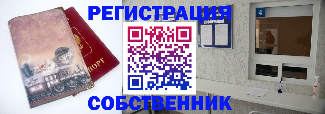 купить прописку в Карабаше