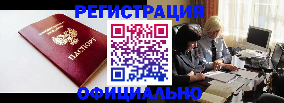 временная прописка в Карабаше