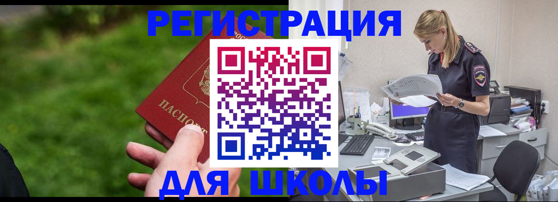 временная регистрация недорого в Карабаше