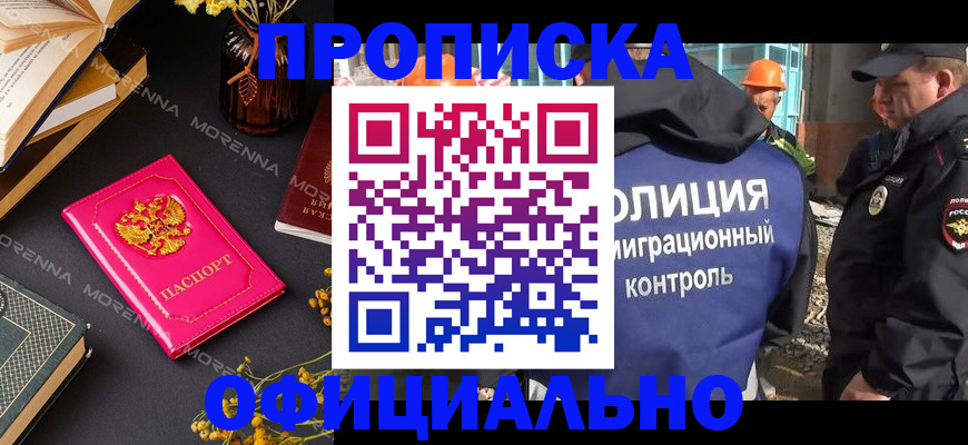 временная регистрация недорого в Карабаше