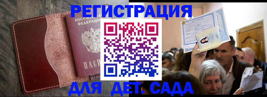 временная регистрация надежно в Карабаше