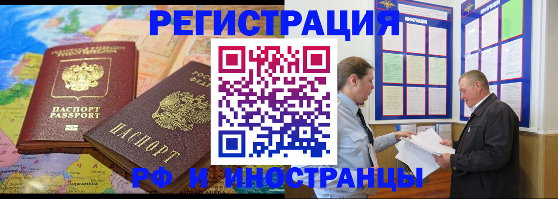 прописка для кредита в Карабаше